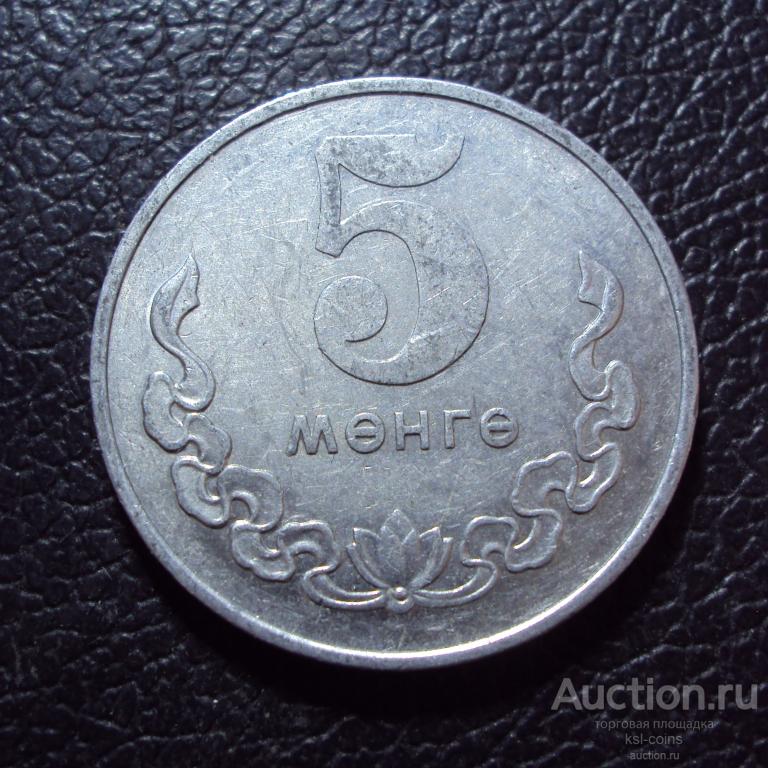 Монголия 5 мунгу 1980 год.