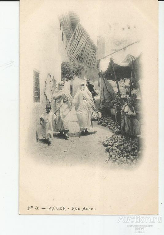 15774. Типы.Алжир. Женщины на рынке,дети.