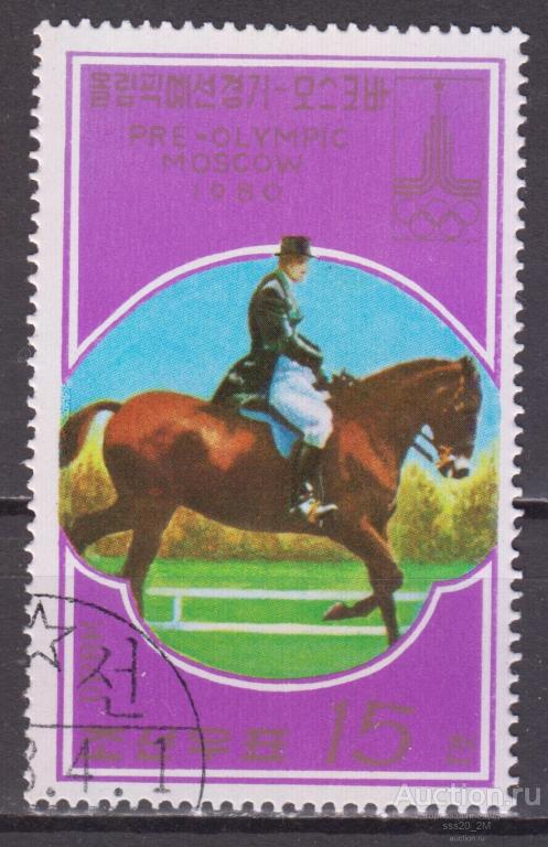 КНДР 1978 конный спорт Mi1710