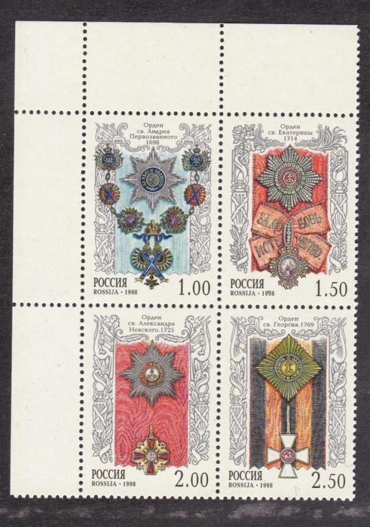 распродажа Россия 1998 Ордена России (186)