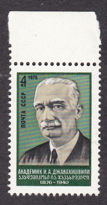 распродажа СССР 1976 100 лет рождения Джавахишвили (190)