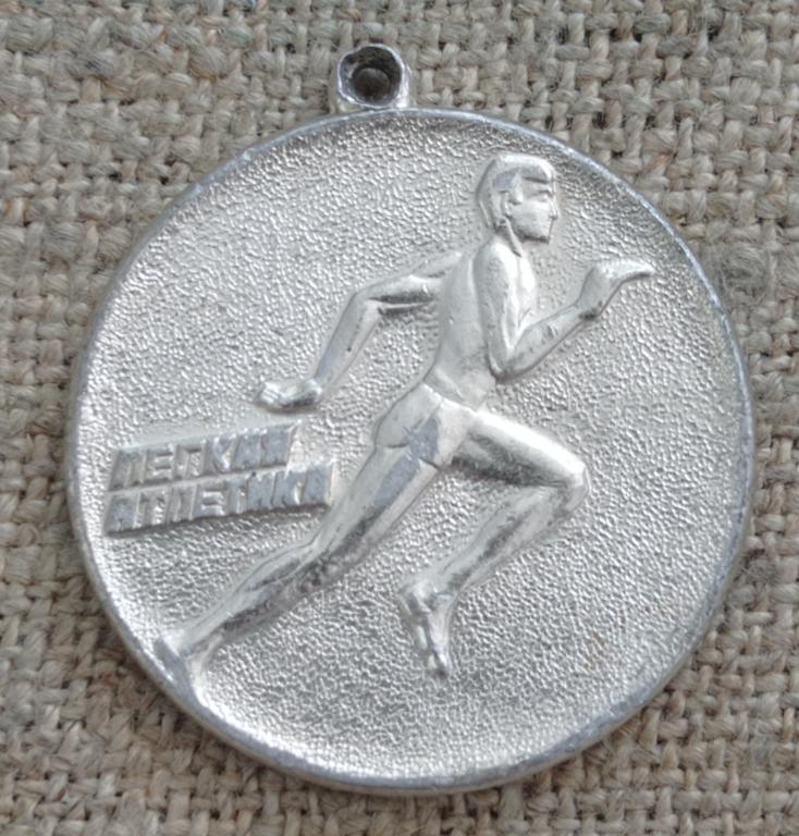 Медаль, Легкая атлетика: Участнику спартакиады КМСУ " ЭТМ " июль 1989 г. СССР