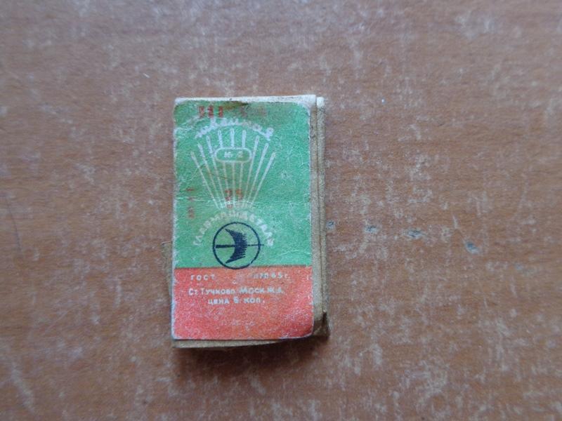 Игла швейная № 2 ( пачка из СССР ) ГЛАВМАШДЕТАЛЬ.