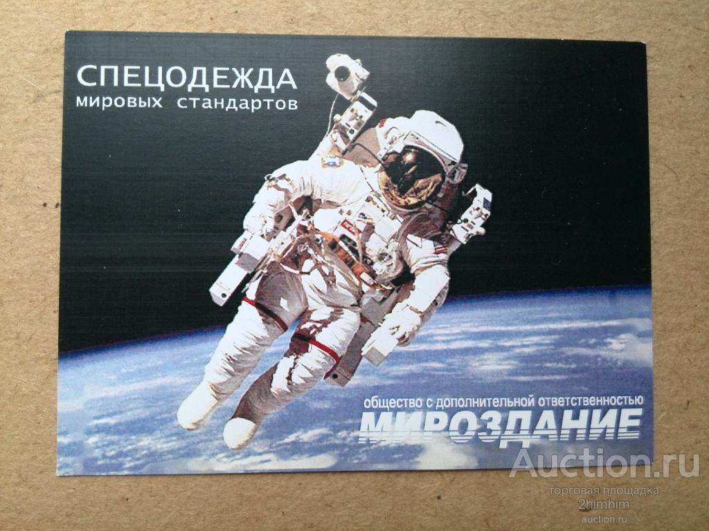 Календарик на 2006 год, Беларусь, ю-335 а-0943