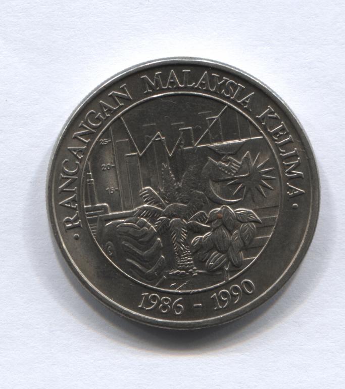Малайзия 1 ринггит доллар 1986 1990 Пятый малайзийский пятилетний план