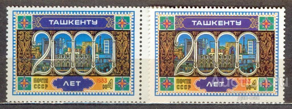 СССР 1983 СК 5306 ** 2000 ЛЕТ ТАШКЕНТУ АРХИТЕКТУРА ЦВЕТ БУМАГА КЛЕЙ