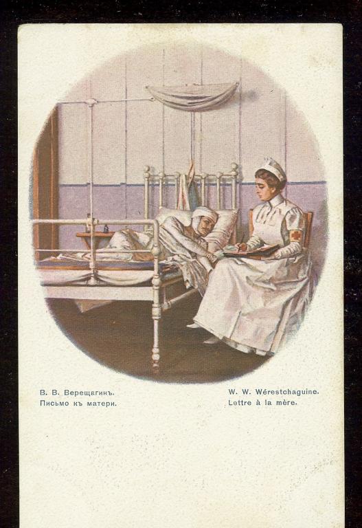 Открытка Война 1914г. Лазарет медсестра раненый Красный Крест Верещагин "Письмо к матери" Изд. Общ.с