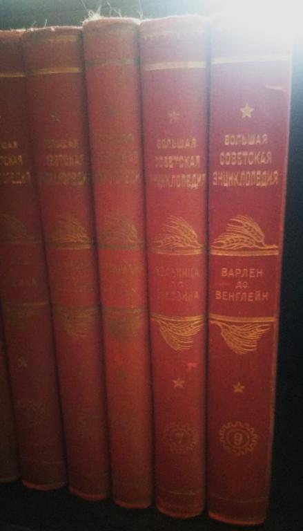 книги Большая советская энциклопедия,50 томов,1926 года издания