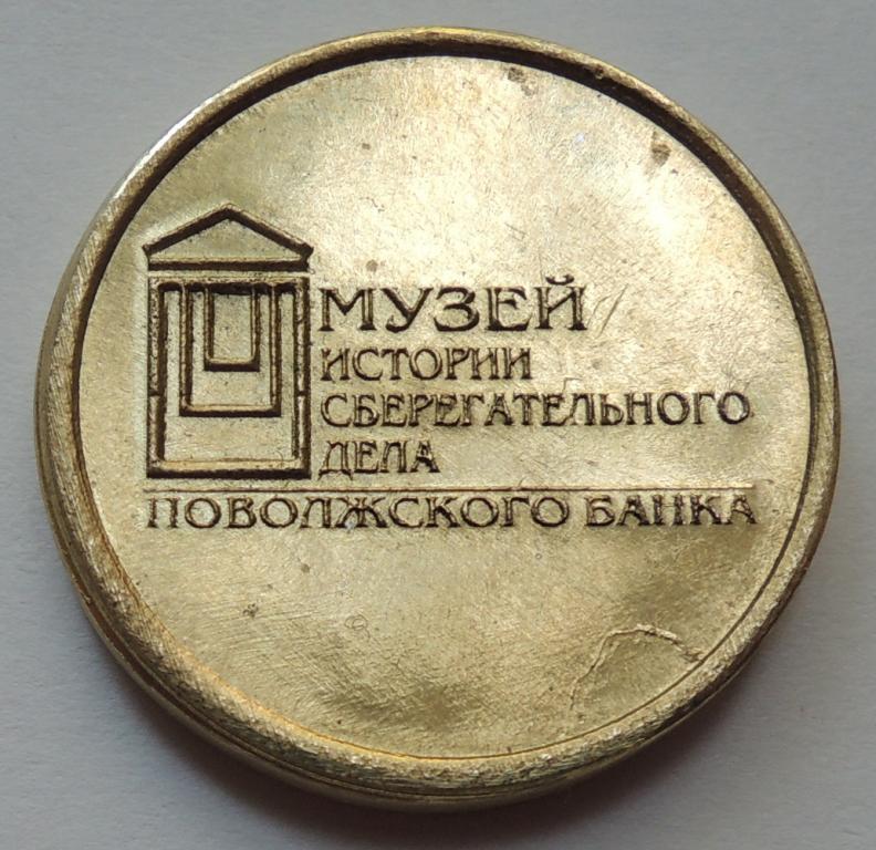 Купить Монеты В Самаре В Сбербанке