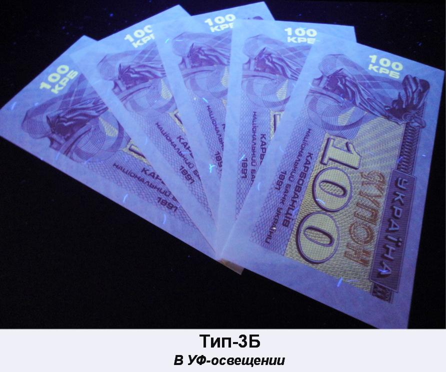 УКРАИНА 100 купонов 1991 Тип-3Б цена за 1 шт. UNC !