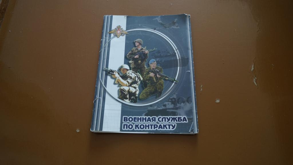 Комплект плакатов военная служба по контракту формат А4