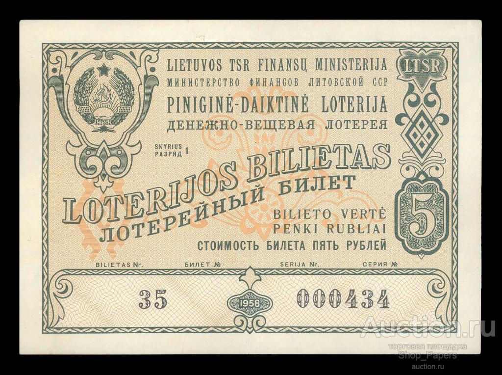 Литва рубль