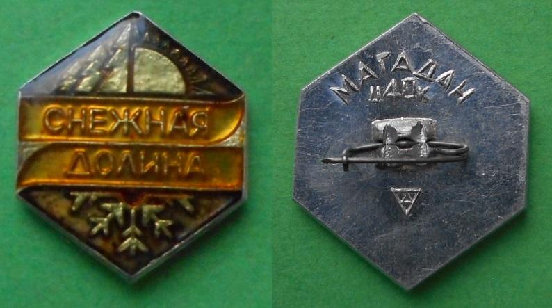 Поселок посёлок Снежная Долина Магадан Al ИТУ