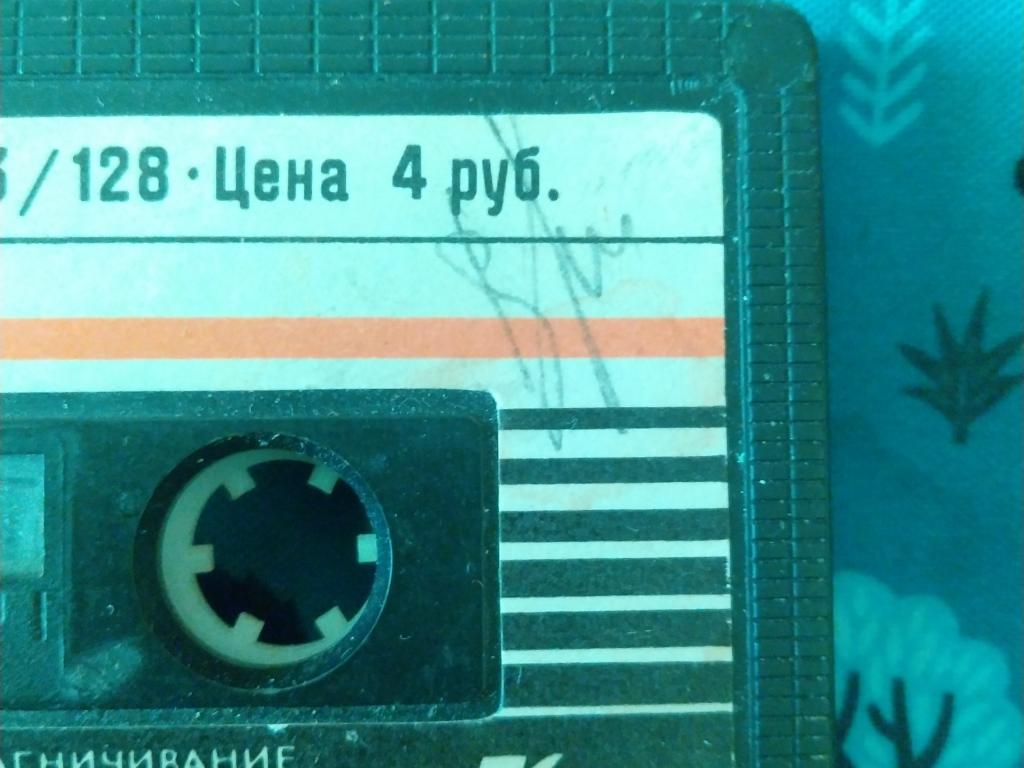 Кассета с автографом В. Цоя