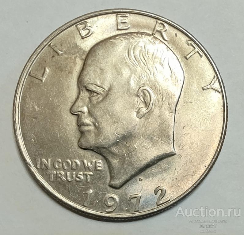 1 ДОЛЛАР 1972 США. ЛУННЫЙ. СЕРЕБРО. ХОРОШАЯ СОХРАННОСТЬ!