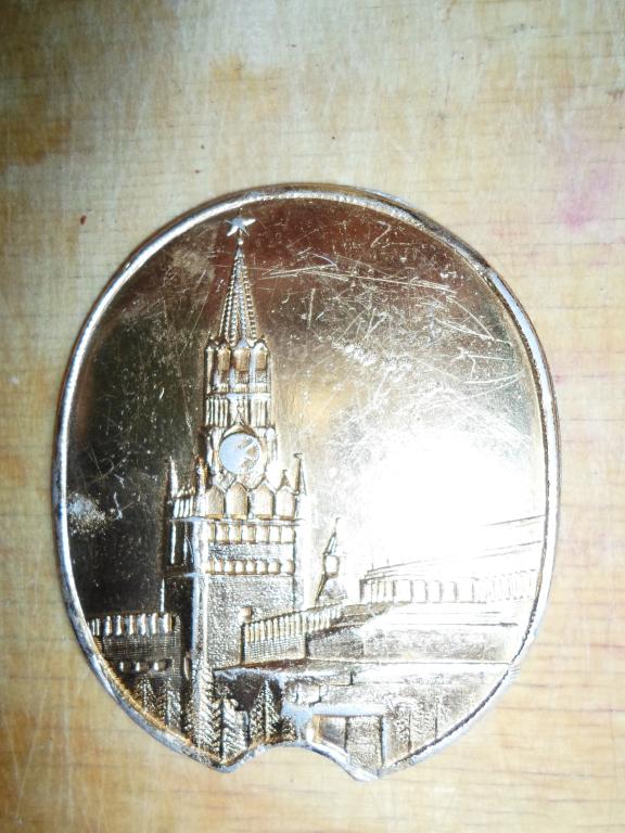 Плакетка Кремль,Москва,1959 г.