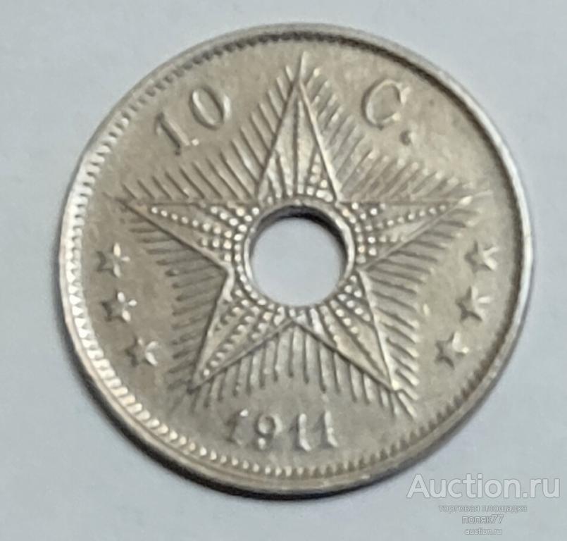 10 САНТИМ 1911 БЕЛЬГИЙСКОЕ КОНГО. ХОРОШАЯ СОХРАННОСТЬ!