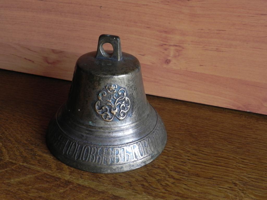 РЕДКИЙ !!! КОЛОКОЛЬЧИК БРАТЬЯ ПОПОВЫ В ГОРОДЕ СЛОБОДСКОМ 1879 год .ПОДЛИННОСТЬ 100%.