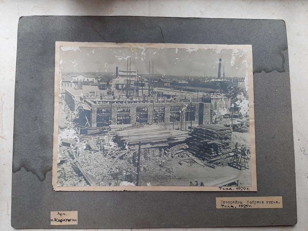 ФОТО СТРОИТЕЛЬСТВО ФАБРИКИ КУХНИ В ТУЛЕ 1929