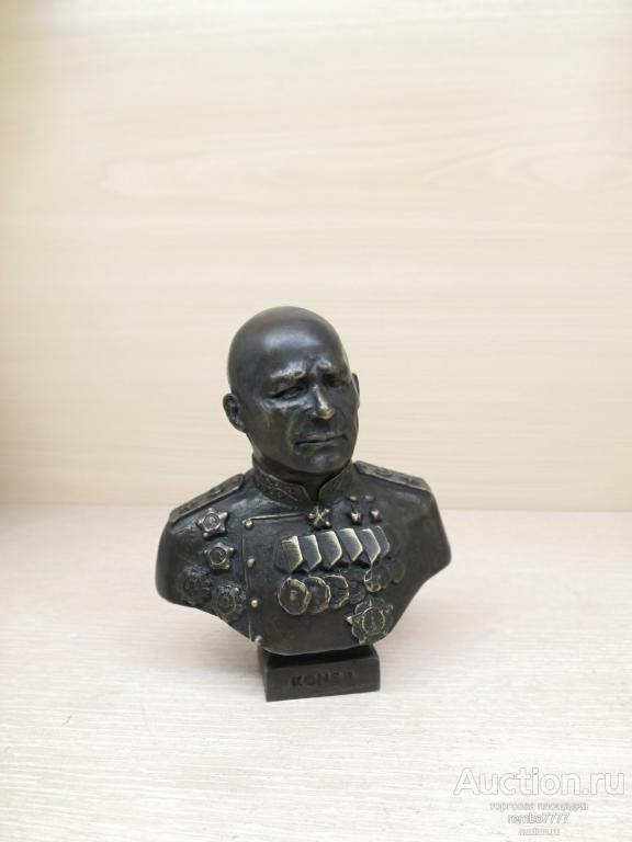 бюст конев. бронза.13см.лидер.маршал.ссср