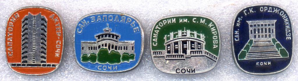 Сочи * Санатории * Набор (4 шт.)