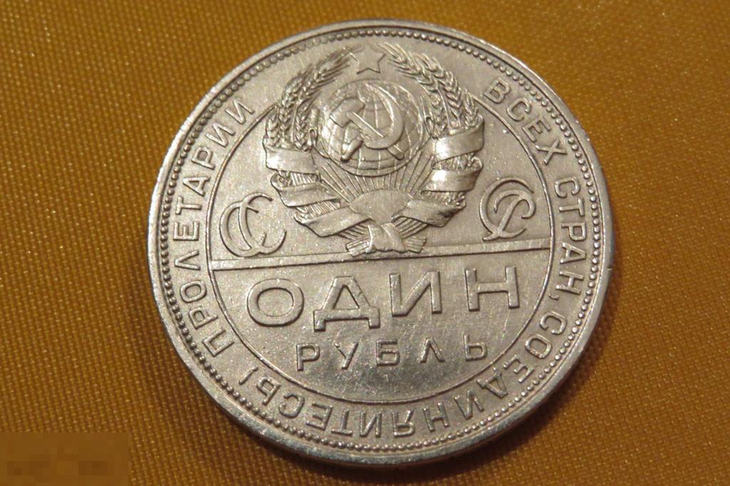 Серебряный рубль 1924 года. Серебряный рубль. 1 Рубль 1924 серебро. Один рубль серебряный 1924.