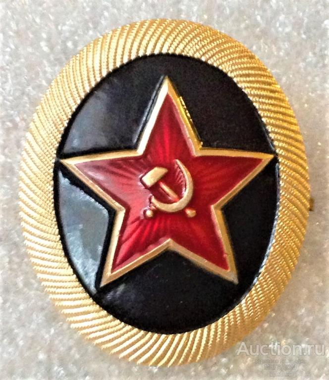 Кокарда Ссср Купить Озон