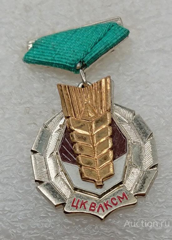 знак ЦК ВЛКСМ комсомол - Золотой Колос - клеймо ММД ъъД