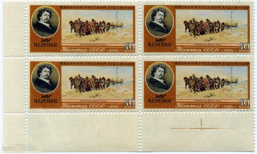 1956 40 коп Репин угловой Квартблок СК 1836 Сол.1924 ** 