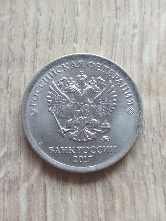 1 рубль 2017 г. ММД.