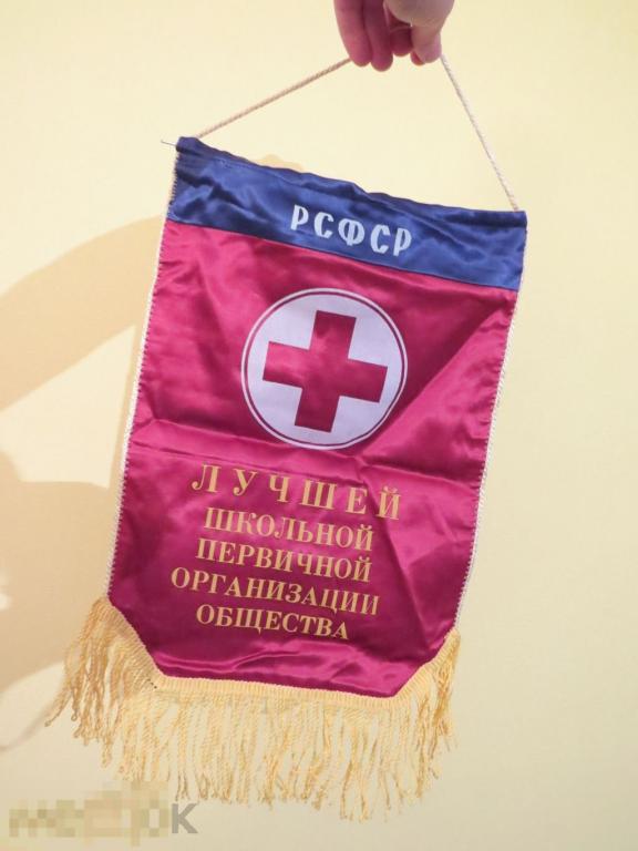 СССР красный Вымпел
