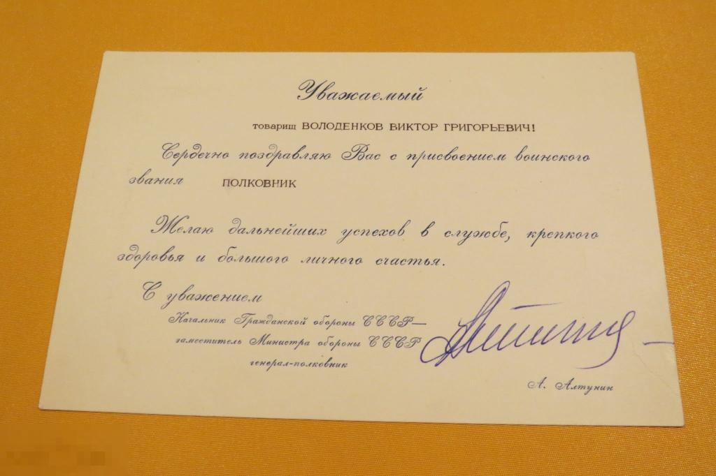 Поздравление С Присвоением Звания Генерал Майор