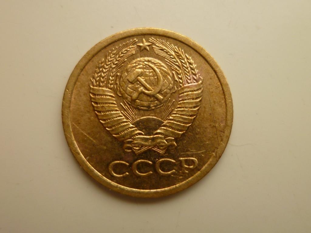 1 копейка 1979 года. 4906