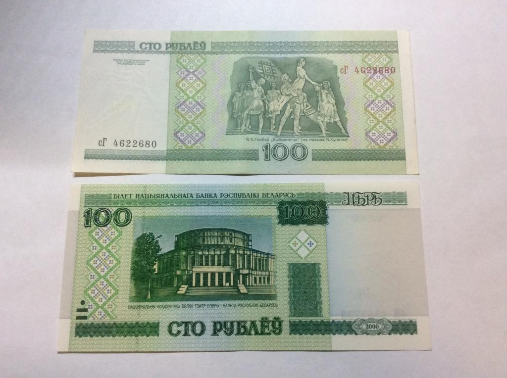 Беларусь 100 рублей 2000, банкнота Пресс