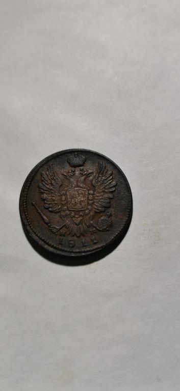 1 коп.1811г.редкая.герб.отличная.