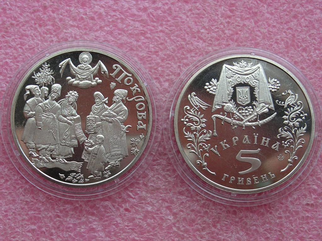 Украина 5 гривен 2005 Покрова