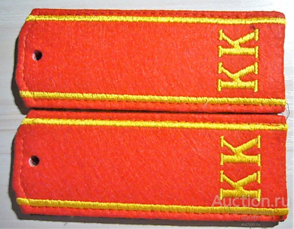 Погоны пристегные кадетского корпуса. Новые. Шитые. Ширина 50 мм.
