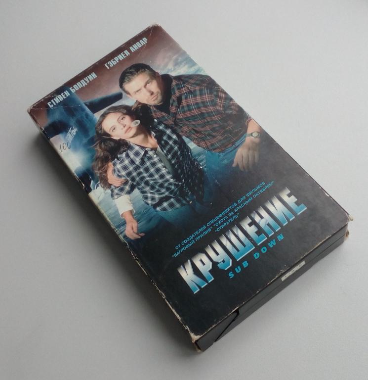 КРУШЕНИЕ/Видеосервис/Studio Pyramid/Пирамида/VHS/видеокассета