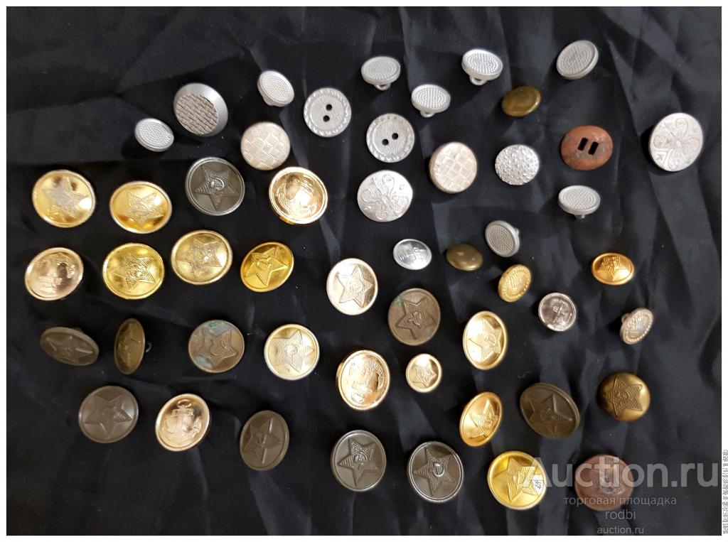 Набор пуговиц СССР. Цена за все.