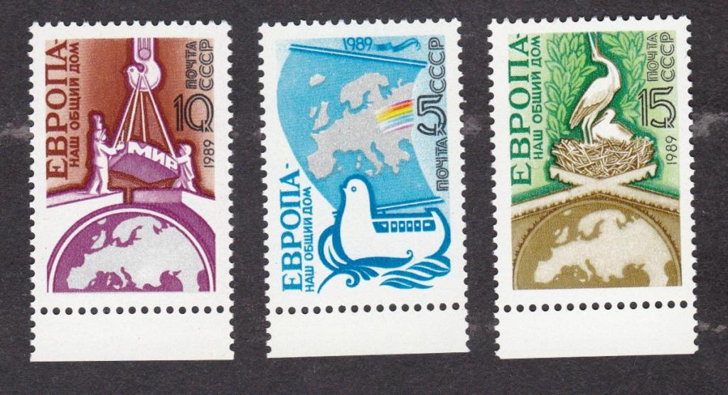 распродажа СССР 1989 Европа - наш общий дом (284)