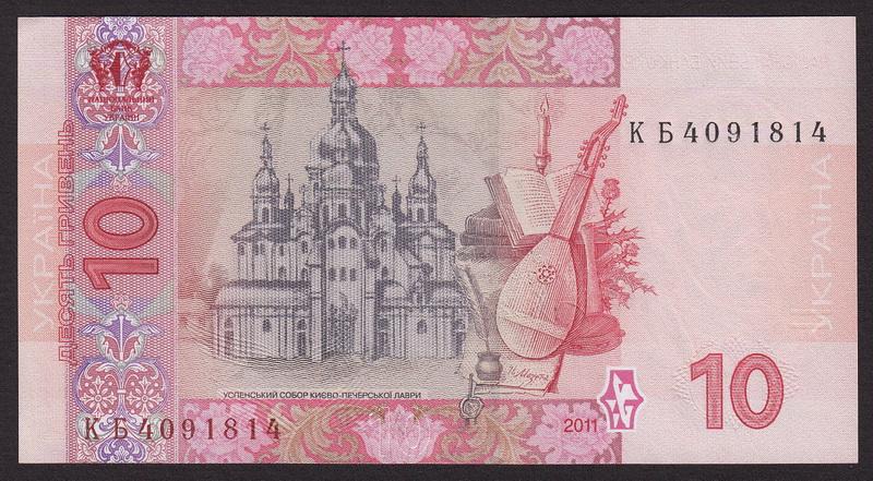 УКРАИНА 10 гривен 2011 1-ый выпуск (2014 г.) серия "КБ" № ...14 UNC !