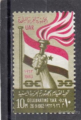 UAR  ЕГИПЕТ  Независимость №  163   1963  Сост**