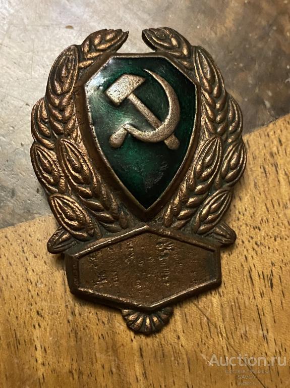 Знак РКМ 1920-30 г.
