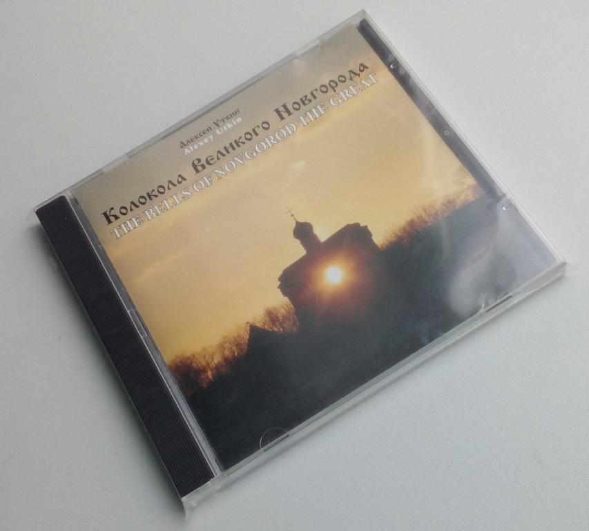 АЛЕКСЕЙ УТКИН/"Колокола Великого Новгорода"/Audio CD/Unofficial/Jewel Box