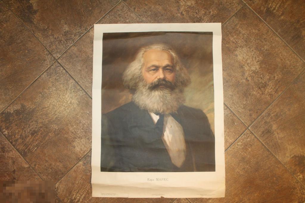 ПЛАКАТ. СССР. КАРЛ МАРКС.  1961 ГОД. 