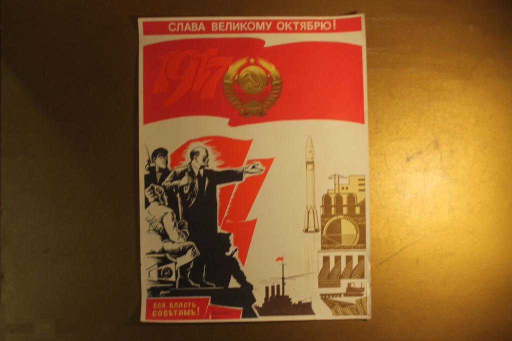 ПЛАКАТ. СССР. СЛАВА ВЕЛИКОМУ ОКТЯБРЮ. худ.К.АКСЕНОВА. 