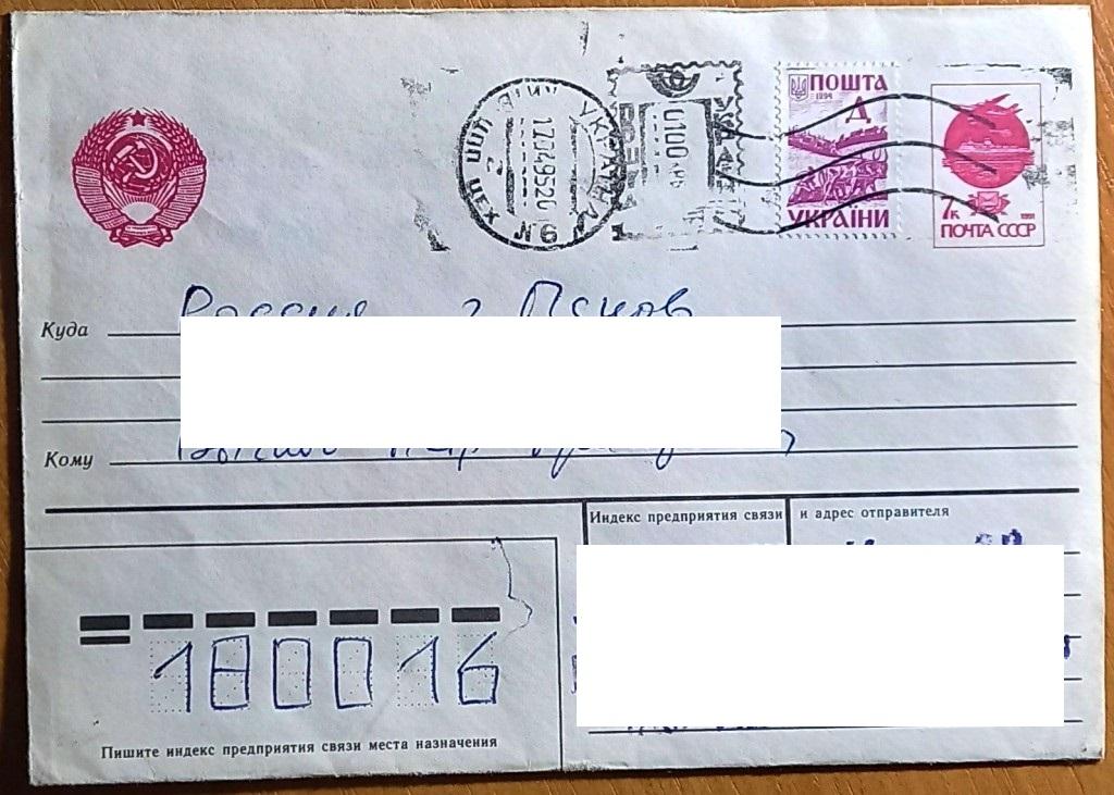 К09-047 ПРОВИЗОРИЙ КИЕВ 1995 УКРАИНА