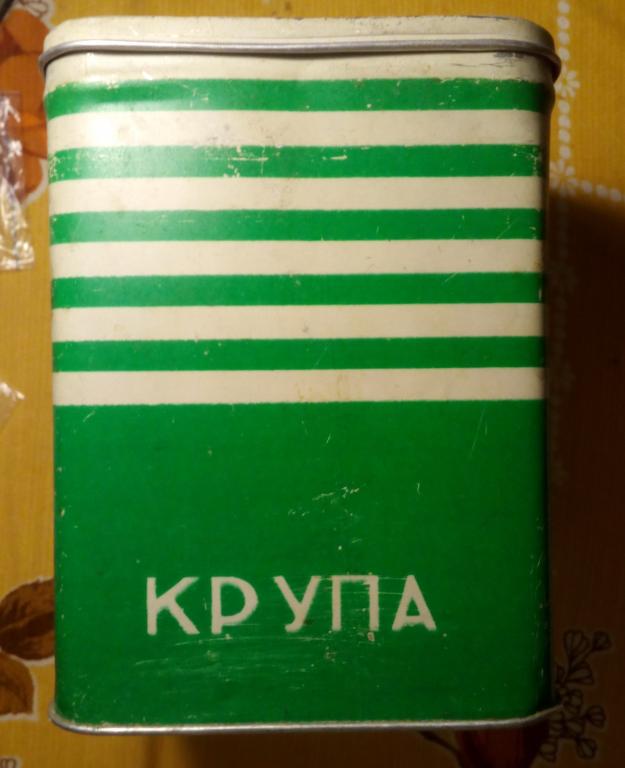Банка " Крупа " под сыпучие продукты СССР.
