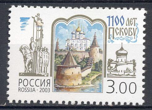Россия 2003 г.  Псков Кремль негашеная**