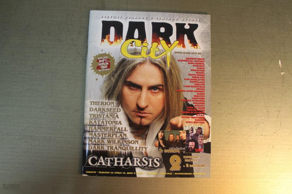 ЖУРНАЛ.  ДАРК СИТИ. DARK CITY. МАРТ/АПРЕЛЬ 2005 ГОД. * 